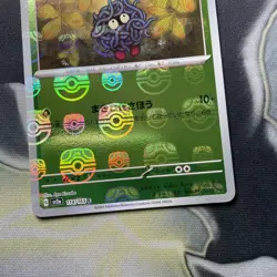 Tangela 114/165 Master Ball Foil - Japanese 151 SV2a Pokemon Card 151 - Image 3