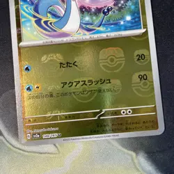 Dragonair - (Master Ball Pattern) 148/165 Sv2a: Pokemon Card 151 Holo (Japanese) - Image 3