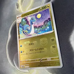 Dragonair - (Master Ball Pattern) 148/165 Sv2a: Pokemon Card 151 Holo (Japanese) - Image 4