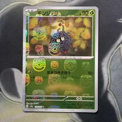 Tangela 114/165 Masterball - 151 sv2a Japanese Mint - Pokemon Card Game TCG - Image 1