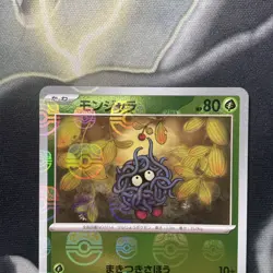 Tangela 114/165 Masterball - 151 sv2a Japanese Mint - Pokemon Card Game TCG - Image 2