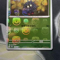 Tangela 114/165 Masterball - 151 sv2a Japanese Mint - Pokemon Card Game TCG - Image 3