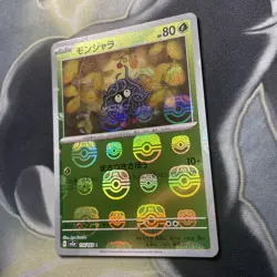 Tangela 114/165 Masterball - 151 sv2a Japanese Mint - Pokemon Card Game TCG - Image 4