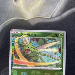 Scyther 123/165 Masterball - 151 sv2a Japanese Mint - Pokemon Card Game TCG - Image 2