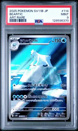 Beartic PSA 9 Mint AR 114/086 SV11B Black Bolt - Pokemon Card Japanese Art Rare - Image 1