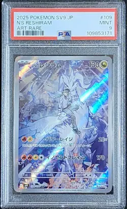 2025 N's Reshiram 109/100 AR Sv9 Battle Partners Pokemon TCG Card JPN [PSA 9] - Image 1