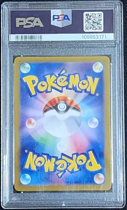 2025 N's Reshiram 109/100 AR Sv9 Battle Partners Pokemon TCG Card JPN [PSA 9] - Image 2