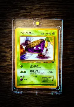 Pokemon Japanese Grimer No.088 BANNED ART Old Back Vintage Card NM - Image 1