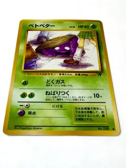 Pokemon Japanese Grimer No.088 BANNED ART Old Back Vintage Card NM - Image 3