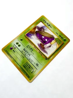 Pokemon Japanese Grimer No.088 BANNED ART Old Back Vintage Card NM - Image 4