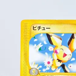 Pichu 114/128 Pokemon Card e 1st Basic Expansion Japanese Promo from Japan - Image 2