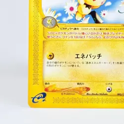 Pichu 114/128 Pokemon Card e 1st Basic Expansion Japanese Promo from Japan - Image 3