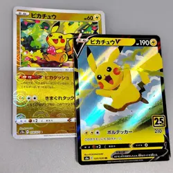 Pikachu V RR 020/028 S8a 25th Anniversary Collection - Pokemon Card and 014/071 - Image 1