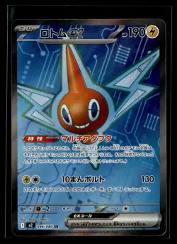 Rotom EX 096/080 Inferno X Super Rare Pokemon Japanese - Image 1