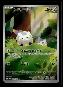 Togedemaru 090/080 Inferno X Art Rare Pokemon Japanese - Image 1
