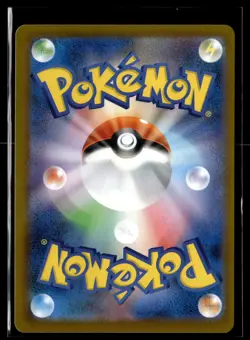 Yamper 086/080 Inferno X Art Rare Pokemon Japanese - Image 2