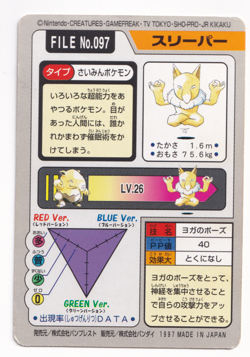 Pokemon Bandai Hypno 097 Vending Carddass File Japanese Card Rare 1997 - Image 2