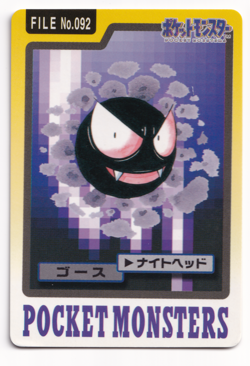 Pokemon Bandai Gastly 092 Vending Carddass File Japanese Card Rare 1997 - Image 1