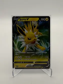 Jolteon V 0313/14 CBB2C Holo S-Chinese Gem Pack Vol 2 Pokemon NM - Image 1