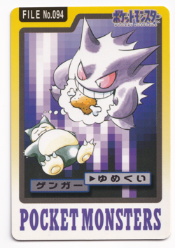 Pokemon Bandai Gengar 094 Vending Carddass File Japanese Card Rare 1997 - Image 1