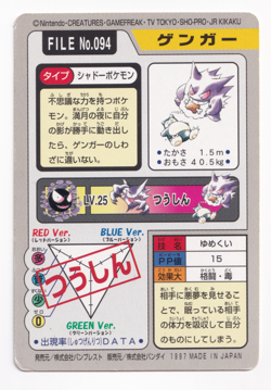 Pokemon Bandai Gengar 094 Vending Carddass File Japanese Card Rare 1997 - Image 2