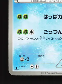 Abomasnow 020/076 Megalo Cannon NM 1st ED Japanese Pokemon Card TCG - Image 2
