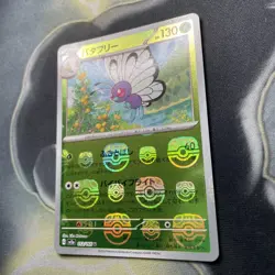 Butterfree 012/165 MASTER BALL Reverse Holo Pokemon 151 sv2a Japanese - Image 4