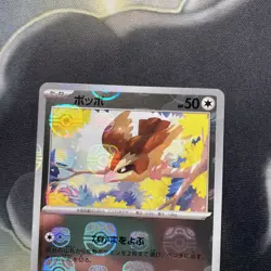 2023 Japanese Pokemon sv2a 151 016/165 Pidgey Master Ball Reverse Holo - Image 2