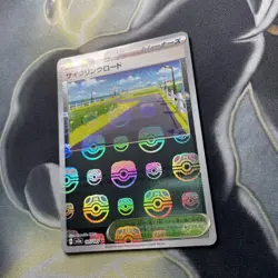 Cycling Road 165/165 Master Ball Reverse Holo -Pokemon 151 sv2a Japanese TCG - Image 4