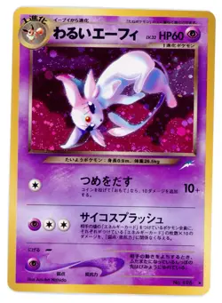 2001 Pokemon Japanese Neo 4 Espeon 196 Holo Neo Destiny (Pen Marks) - Image 1