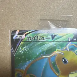 Pokemon TCG S10b Pokemon GO Dragonite V 078/071 Secret Rare Full Art Holo 230 HP - Image 2