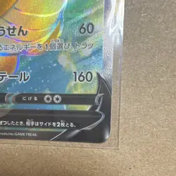 Pokemon TCG S10b Pokemon GO Dragonite V 078/071 Secret Rare Full Art Holo 230 HP - Image 4