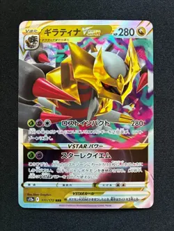 Giratina VSTAR 111/172 Triple Rare VSTAR Universe Pokemon Japanese - Image 1