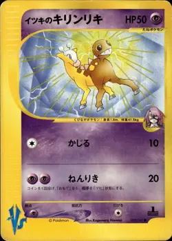 Will's Girafarig 078 Pokemon VS Japanese Pokemon Card B26 MP - Image 1
