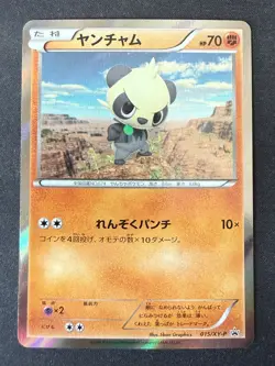 PANCHAM 015/XY-P YVELTAL HALF DECK JAPANESE REVERSE HOLO POKEMON CARD TCG NM - Image 2