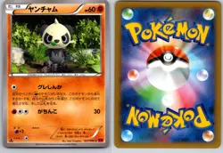 PANCHAM 057/096 XY3 RISING FIST JAPANESE POKEMON CARD TCG LP 2014 - Image 1