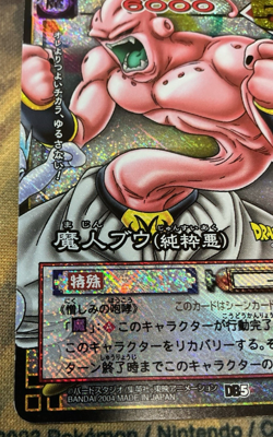 Majin Buu Dragon Ball Card Game Holo Card Bandai 2004 D-396 #2554 - Image 5