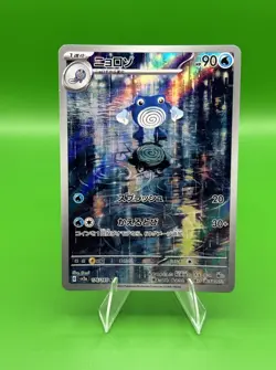 Pokemon sv2a 151 Jon - Poliwhirl Mr. Mime Omanyte AR - 3 Card Lot - Image 2