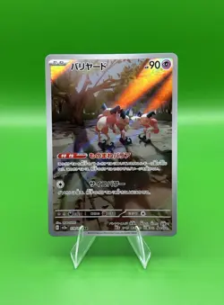 Pokemon sv2a 151 Jon - Poliwhirl Mr. Mime Omanyte AR - 3 Card Lot - Image 4