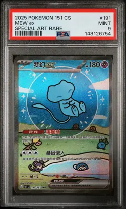 2025 POKEMON MEW EX #191 SAR SIMPLIFIED CHINESE 151 CS PSA 9 MINT - Image 1