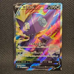 Sableye V 064/060 | S1H Shield | SR | Pokemon TCG - Image 1