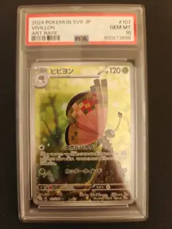 Pokemon Slab - PSA 10 Vivillon 107/106 - Super Electric Breaker (Japanese) {368} - Image 1