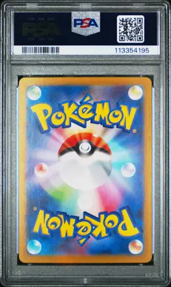 2025 POKEMON JPN SV9A-HEAT WAVE ARENA ART RARE #071 MISTY'S PSYDUCK PSA 9 - Image 2