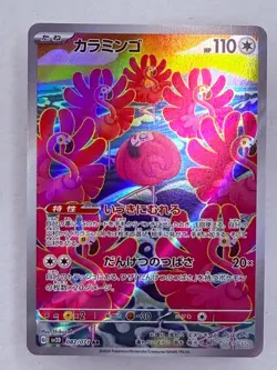FLAMIGO - 082/071 Clay Burst - POKEMON Japanese AR NM/M - Image 1