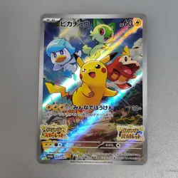 NM Pikachu 001/SV-P Scarlet Violet Japanese PROMO Pokemon and promo 197/SV-P - Image 3