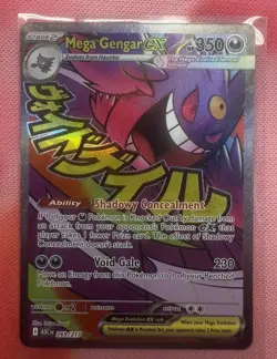 Pokemon TCG Ascended Heroes Mega Gengar EX Mega Attack Rare 269/217 NM - Image 1