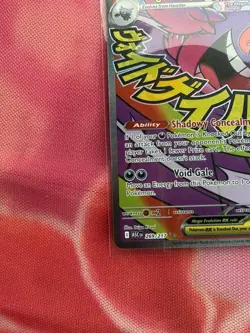 Pokemon TCG Ascended Heroes Mega Gengar EX Mega Attack Rare 269/217 NM - Image 5