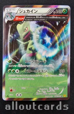 2014 Pokemon Japanese Gaia Volcano 1st Edition Sceptile Holo 006/070 NM/M - Image 1