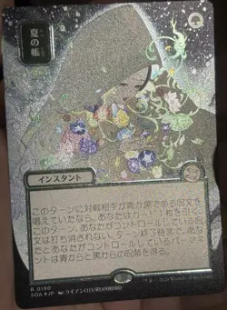 Veil Of Summer (JP Alternative Art ) (Silver Scroll Foil) Secrets Of Strixhaven - Image 2