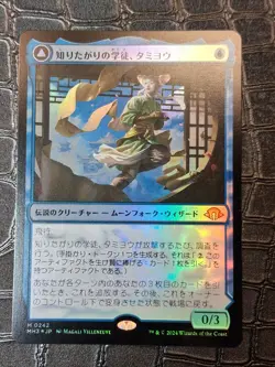 FOIL Tamiyo, Inquisitive Student JP #0442 FOIL MTG - Image 1